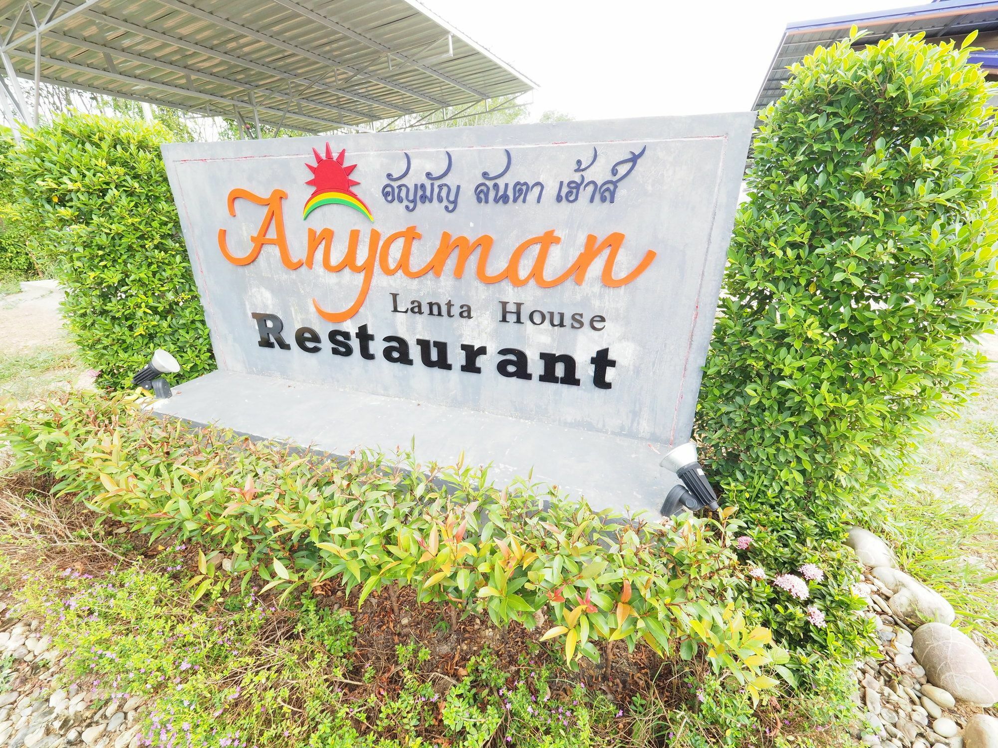 Hotel Anyaman Lanta House Ko Lanta Exterior foto